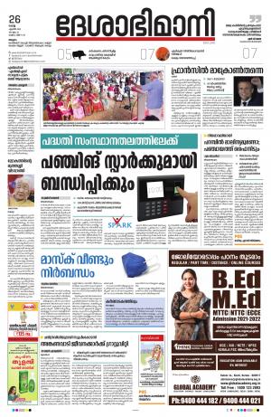 Malappuram, 26th April 2022