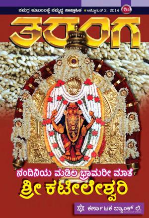 Taranga - October 2, 2014