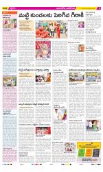 Vijayawada City Constituencies