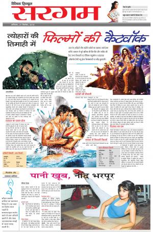 SG_27_September_2014