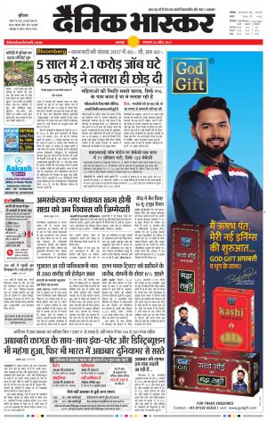 बालाघाट