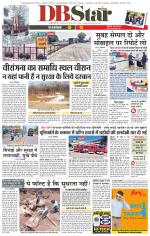 जबलपुर डीबी स्टार 