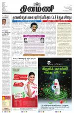 Dinamani - Virudhunagar