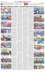 Nellai District-Tirunelveli Supplement