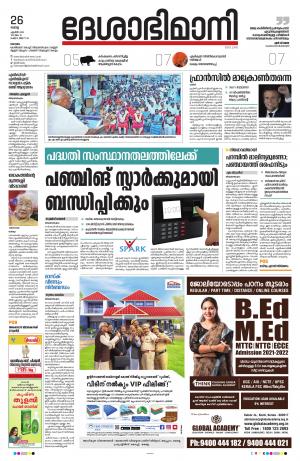 kottayam, april 26th 2022