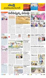 Mahabubabad District