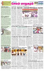 Managaram-Salem Supplement