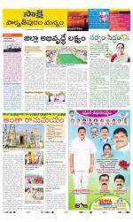 Parvathipuram Manyam