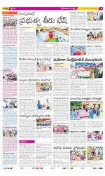 Srikakulam Constituencies