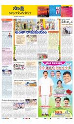 Vijayanagaram District