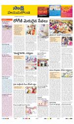 Hanamakonda District