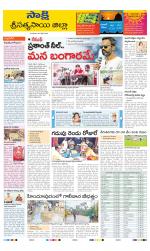 Sri Satyasai District