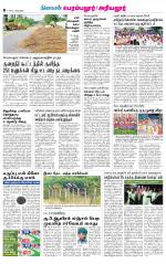 Perambalur-Trichy Supplement