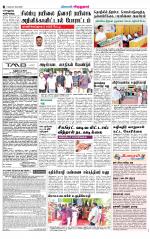 Virudhunagar-Madurai Supplement