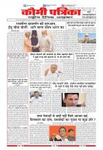Qaumi Patrika