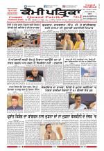 Qaumi Patrika (Punjabi)