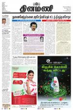 Dinamani - Puducherry