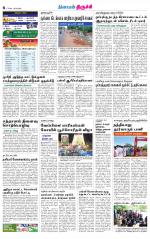 Trichy Supplement