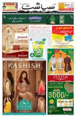 Siasat Daily