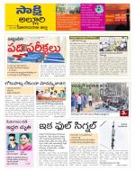 Alluri Sitarama Raju District