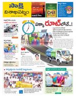 Visakhapatnam District