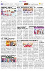 Nellai City-Tirunelveli Supplement