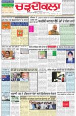 Charhdikala Newspaper (Punjab) 