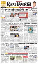 Divya Himachal Dharamsala+Mera Bilaspur +Aastha