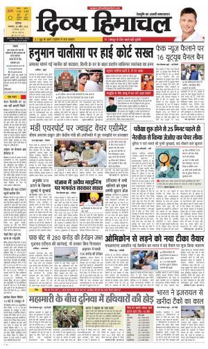 Divya Himachal chadigarh