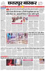 छतरपुर भास्कर 