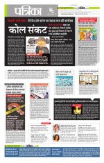 मध्य प्रदेश-छत्तीसगढ़