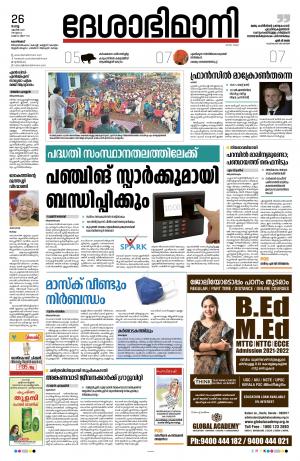 Kozhikode, 26 April 2022