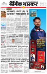 छतरपुर - टीकमगढ़ 