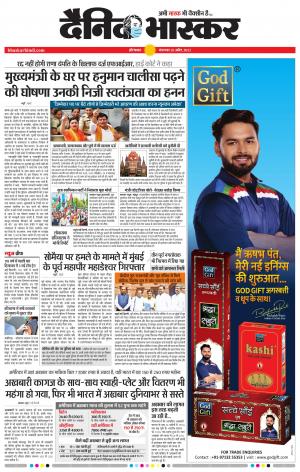 औरंगाबाद 