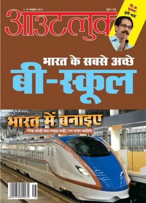 Outlook Hindi 1-15 October 2014