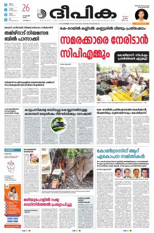 Deepika 26 April 2022