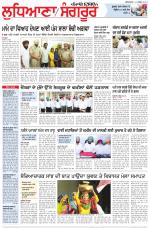 Punjabi Tribune (Ludhiana)