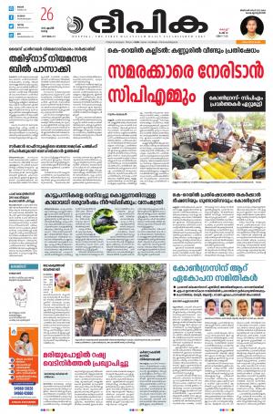 Deepika 26 April 2022