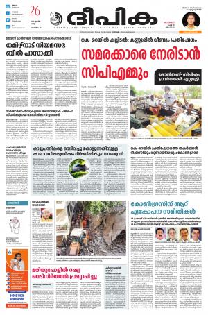 Deepika 26 April 2022