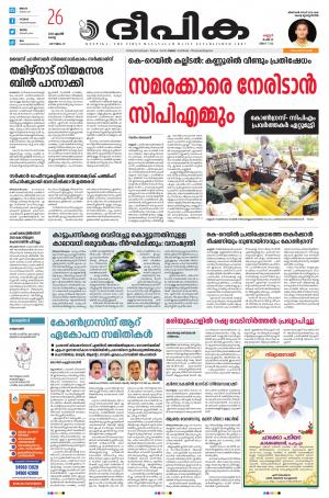 Deepika 26 April 2022