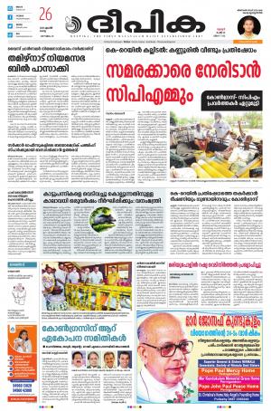 Deepika 26 April 2022