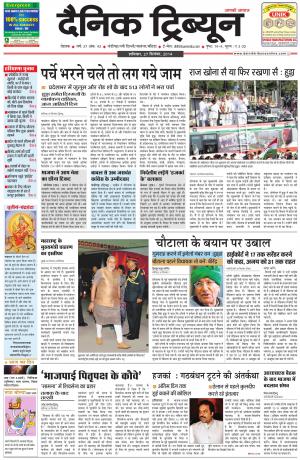 DT_27_September_2014_Rohtak