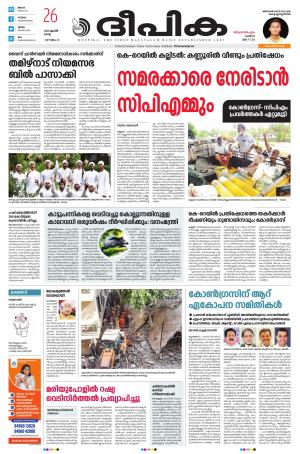 Deepika 26 April 2022