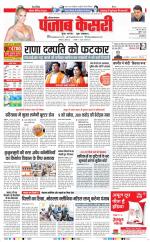 Karnal - Punjab Kesari