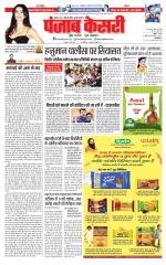 Bihar and Jharkhand - Punjab Kesari