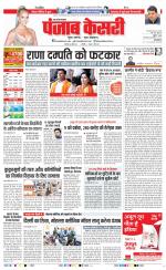 Aligarh - Punjab Kesari