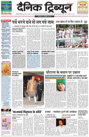 DT_27_September_2014_Gurgaon