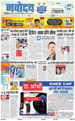 Navodaya Times Main