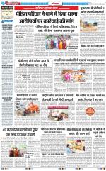 The Navodaya Times Ghaziabad 