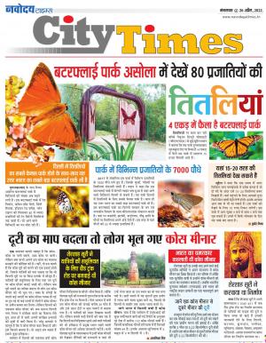 The Navodaya Times Magazine